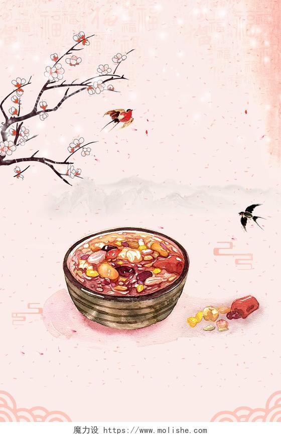 粉色背景手绘腊八粥腊八节春节传统节日习俗海报背景素材